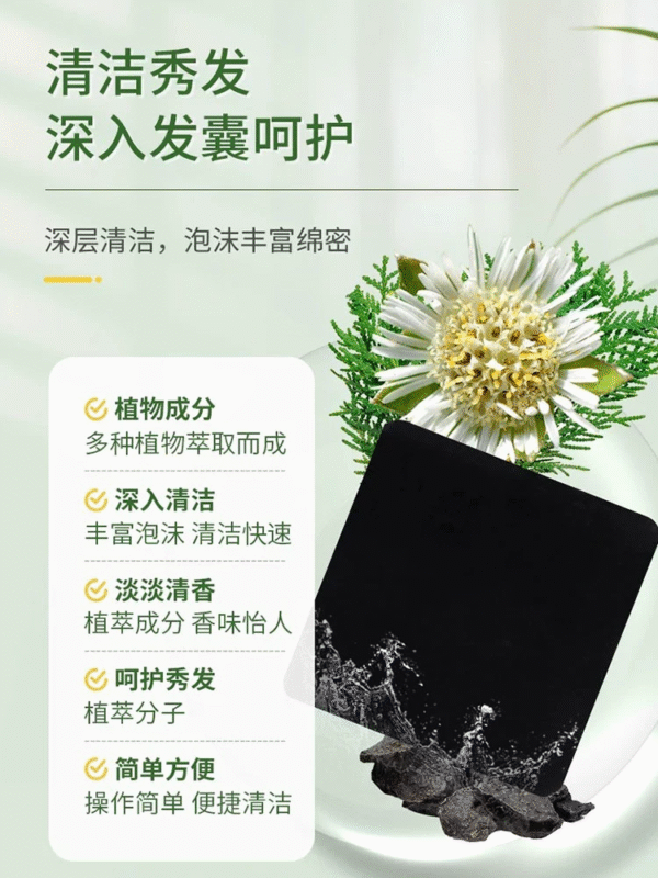 香港大药房乌斯曼草五黑养发洗发皂侧柏叶何首乌草本洗头香皂新疆 - Image 4