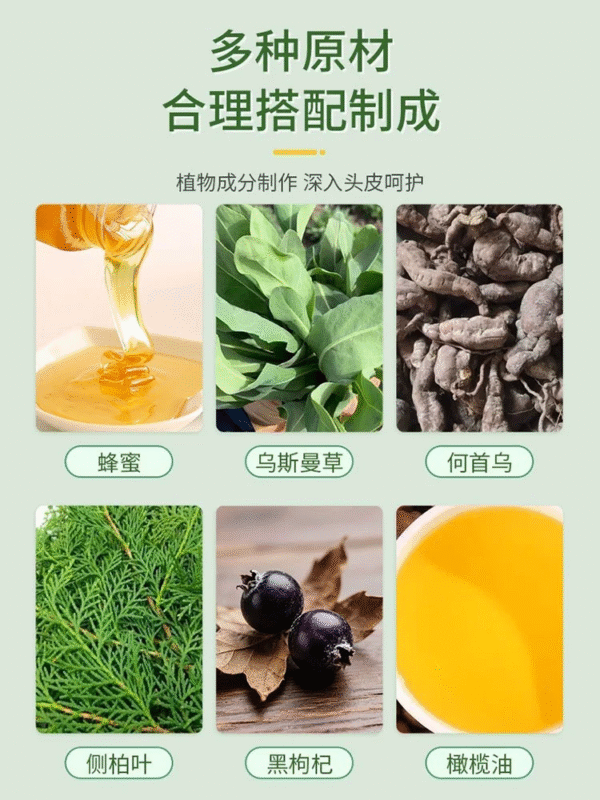 香港大药房乌斯曼草五黑养发洗发皂侧柏叶何首乌草本洗头香皂新疆 - Image 5