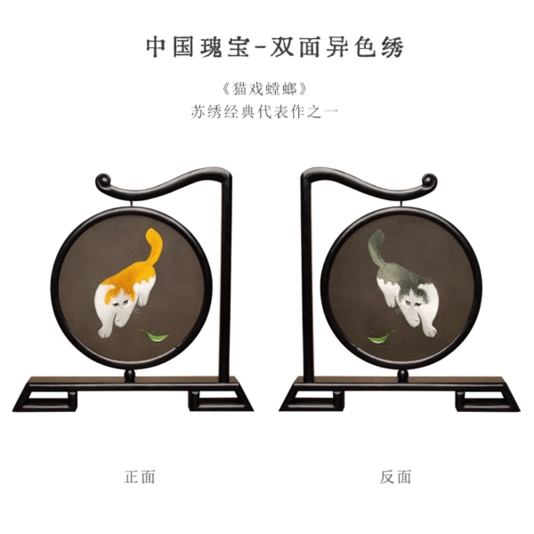 苏绣摆件双面异色绣猫戏螳螂中国风刺绣经典工艺品摆台礼品送领导 - Image 3