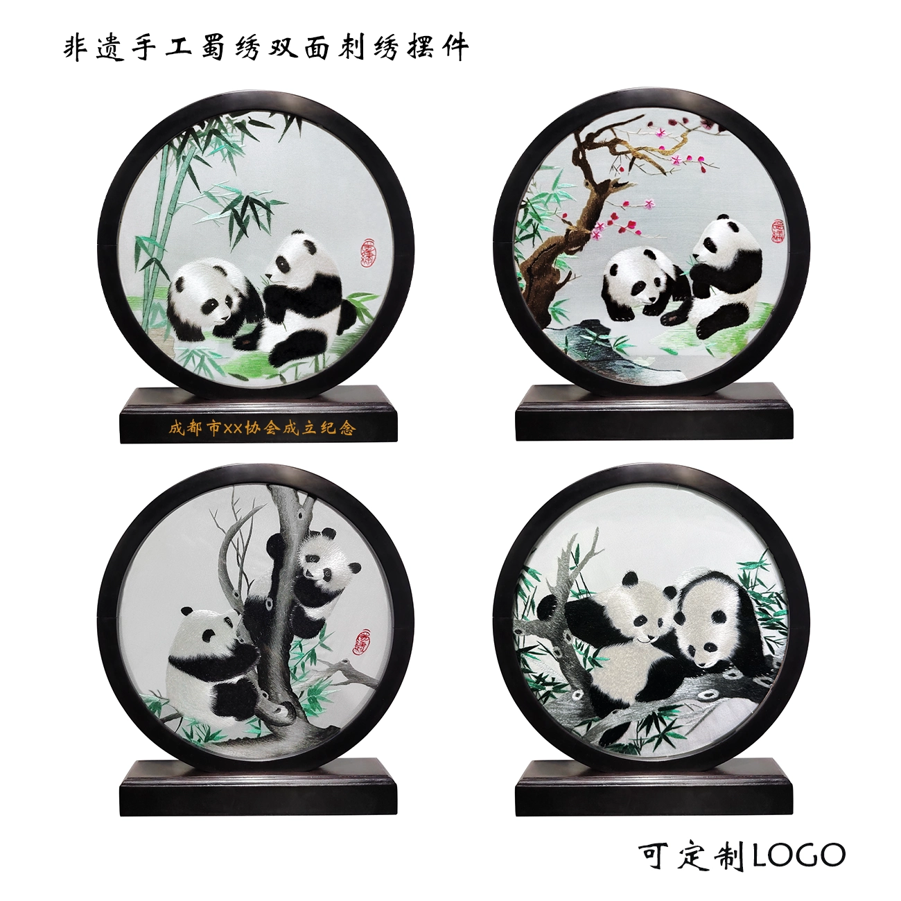 蜀绣大熊猫刺绣手工双面绣摆件中国特色出国新年礼物送老外纪念品