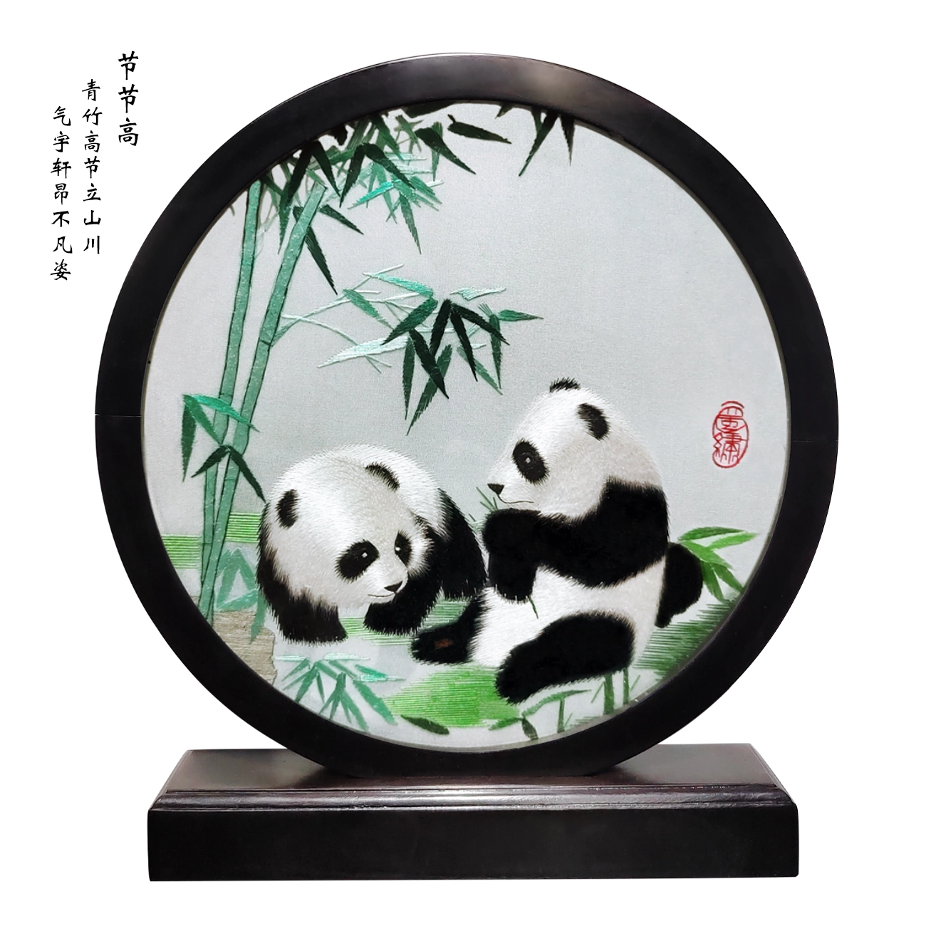 蜀绣大熊猫刺绣手工双面绣摆件中国特色出国新年礼物送老外纪念品 - Image 5