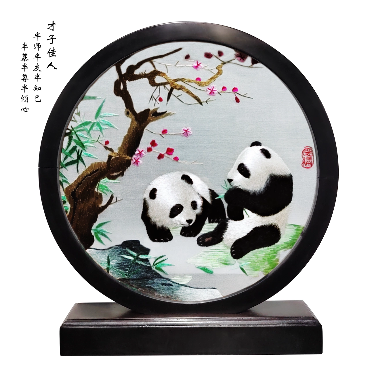 蜀绣大熊猫刺绣手工双面绣摆件中国特色出国新年礼物送老外纪念品 - Image 4