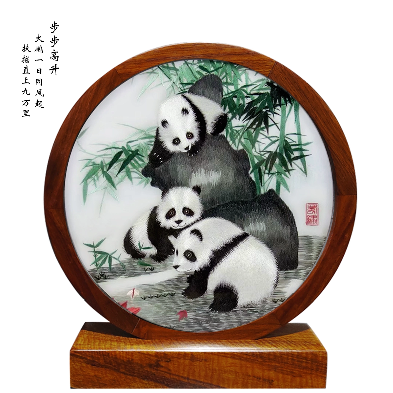 蜀绣大熊猫刺绣手工双面绣摆件中国特色出国新年礼物送老外纪念品 - Image 3