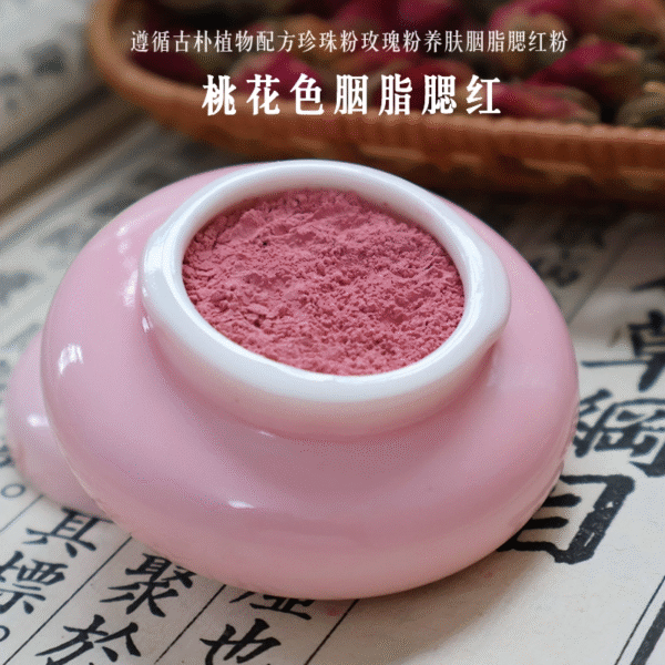 植物散粉定妆梨花粉古风胭脂腮红桃花妆蜜粉眼影控油修容晚安养肤 - Image 2