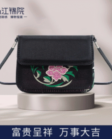 蜀江锦院蜀韵锦花蜀锦小包迷你斜挎包新中式中国风可爱女士包包