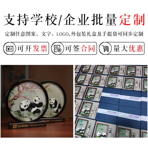 苏州苏绣摆件手工双面绣熊猫中国特色蜀绣刺绣非遗送老外伴手礼品 - Image 2