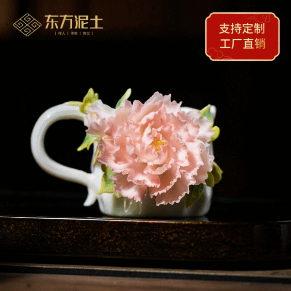 东方泥土陶瓷非遗陶瓷牡丹杯子摆件中式创意桌面装饰品送闺蜜礼物
